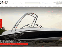 Tablet Screenshot of h2o-kater.ru